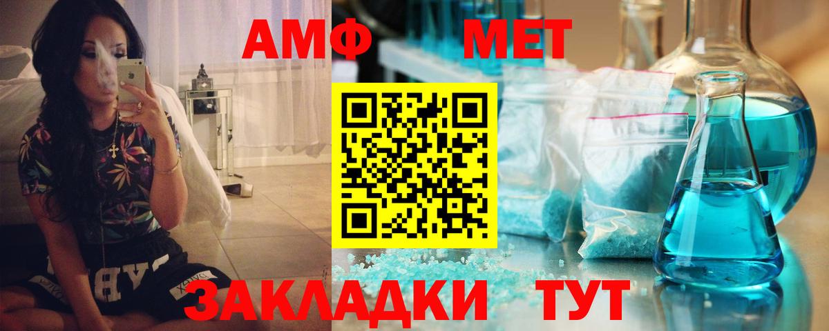 Мурманск  Amphetamine VHQ  АМФЕТАМИН  Вход с VPN 