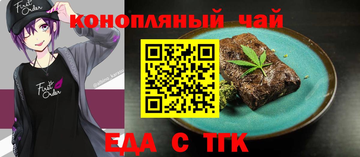 Cannafood марихуана  Вход с VPN  Мурманск 