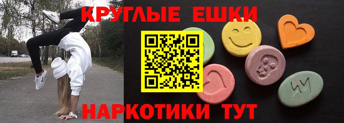 Ecstasy XTC  ЭКСТАЗИ TESLA  Вход с VPN  Мурманск 