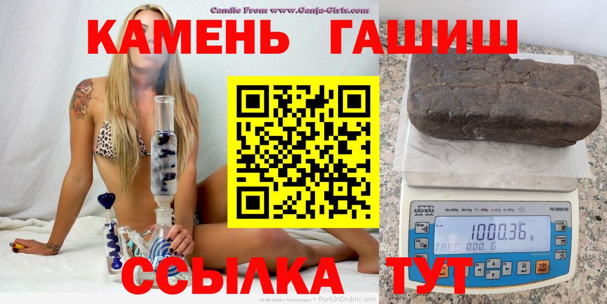 Мурманск  ГАШИШ  Вход с VPN  ГАШ хэш  ГАШ VHQ 