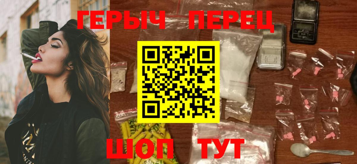 Героин  Вход с VPN  Мурманск  Героин белый 