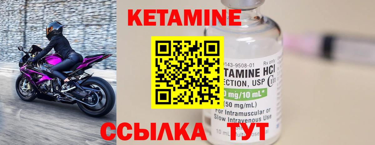 КЕТАМИН VHQ  Вход с VPN  Мурманск 