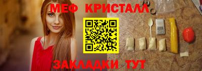 меф Гагарин