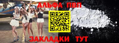 ALPHA-PVP Гай