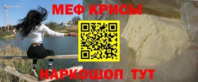меф Гагарин