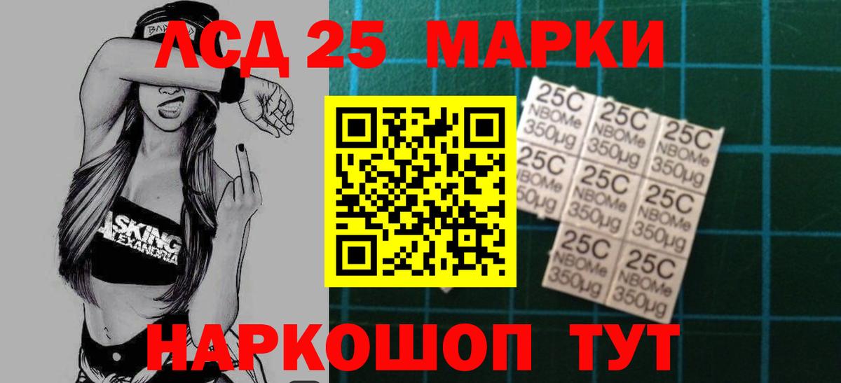 LSD-25 экстази кислота  LSD-25 экстази  LSD-25 экстази ecstasy  Мурманск  Вход с VPN 