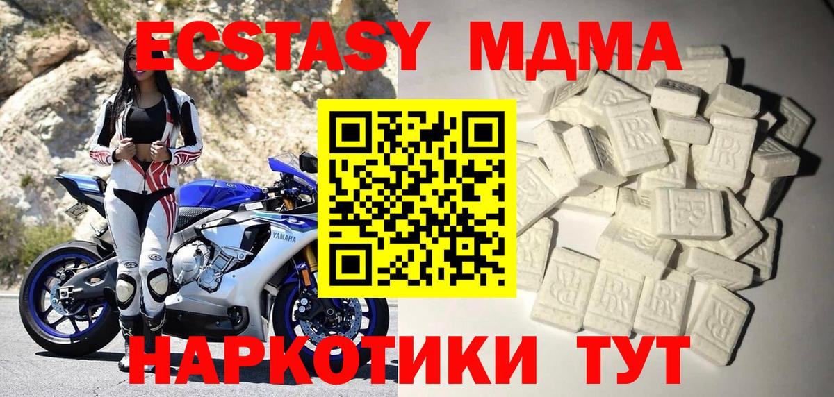 MDMA Molly  MDMA  MDMA молли  Мурманск  Вход с VPN 