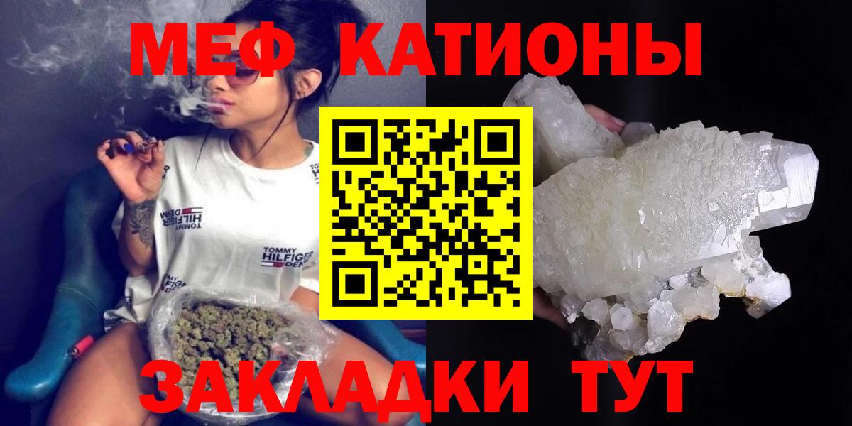 Мефедрон кристаллы Мурманск