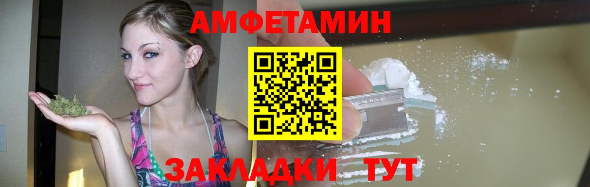 МЕТАМФЕТАМИН  Первитин мет  Первитин мет  Вход с VPN  Мурманск 
