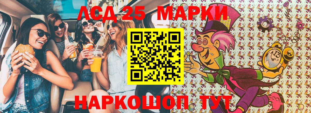 Наркотические марки 1,8мг Мурманск