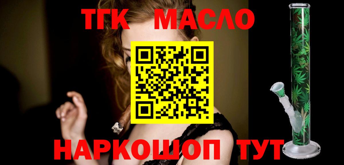 Дистиллят ТГК вейп с тгк Мурманск