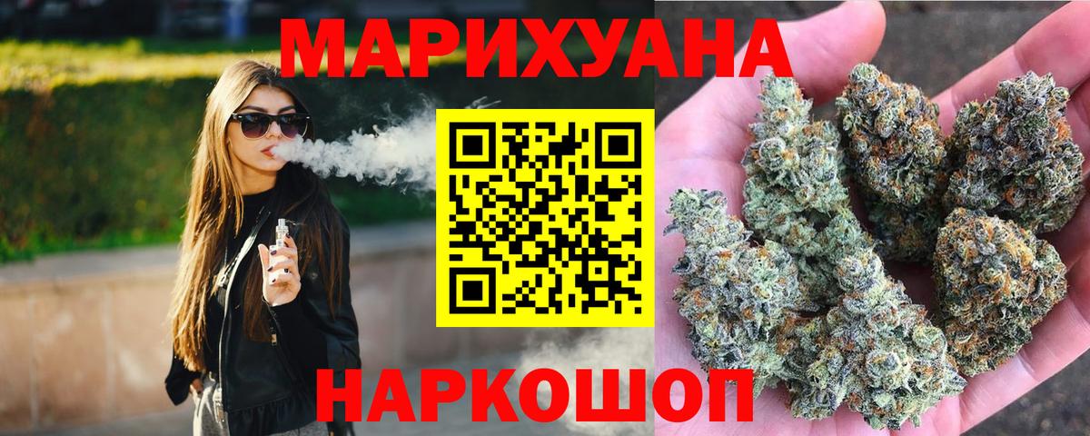 Шишки марихуана LSD WEED Мурманск